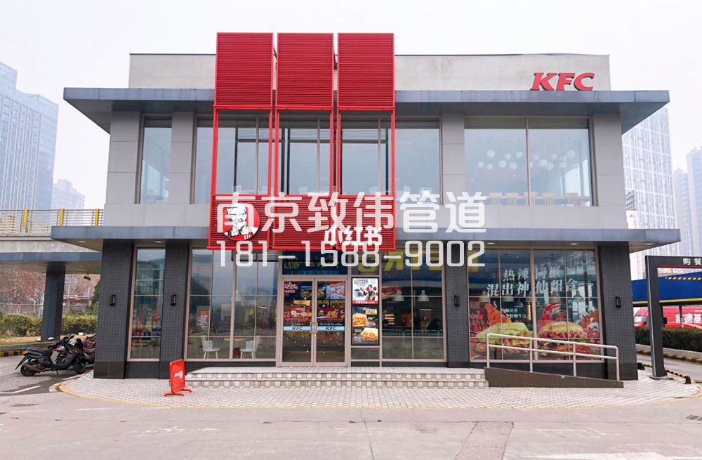 343北京西路肯德基管道疏通